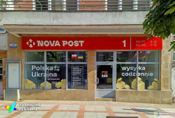 Вивіска і рекламне оздоблення відділення Нової Пошти у Польщі.