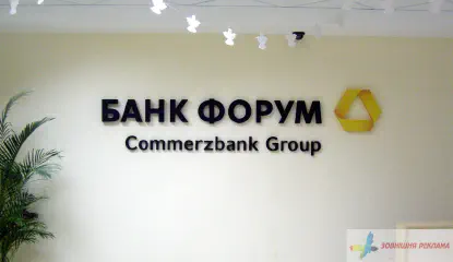 Внутрішня реклама банку Форум.