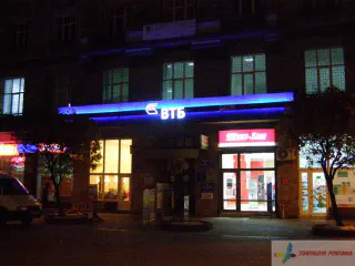 Вивіска банку ВТБ.