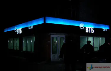 Вивіска банку ВТБ.