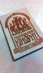 Лазерна різка та гравірування дерева, шпону