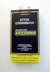 Кутки споживача