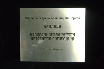Гравірування двосторонніх пластиків