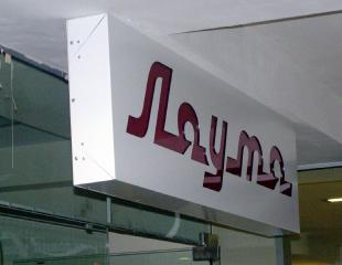 Виготовлення світлових вивісок з листа композиту на фрезері