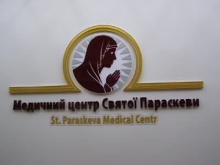 Виготовлення об'ємних букв з дерева