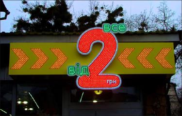 Точкові світлодіоди