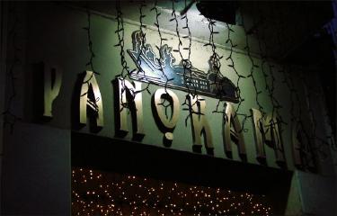 Вивіски з зовнішньою підсвіткою