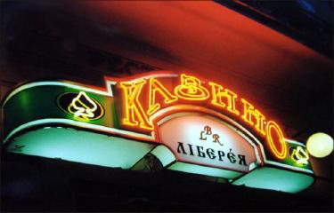 Неонові вивіски