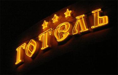 Неонові вивіски