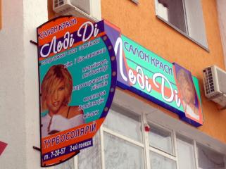 Backlit - печать для световой рекламы