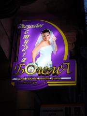 Backlit - друк для світлової реклами