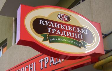 Backlit - печать для световой рекламы