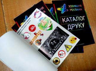 Каталог матеріалів для друку