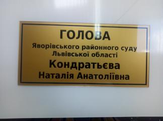 посадова табличка