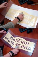 Виготовлення зображення методом аплікації