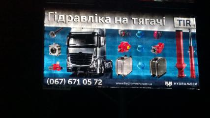 Світловідбиваючий банер