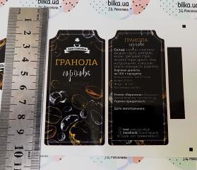 Друк на самоклеючій плівці