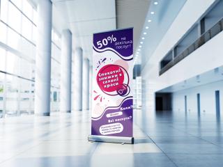 Павук, ролап