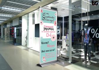 Павук, ролап