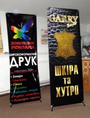 Павук, ролап