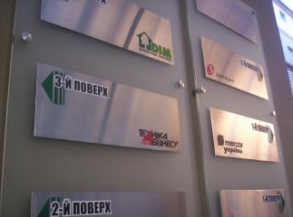 Таблички, кутки споживача, штендери