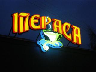 Об'ємні світлові літери з прямою підсвіткою і підсвіткою контражур