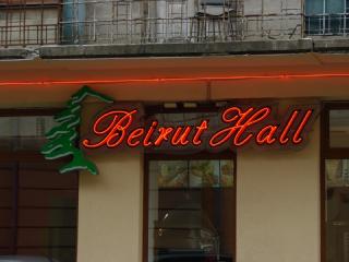 Неонова вивіска, діодна вивіска, динамічна вивіска