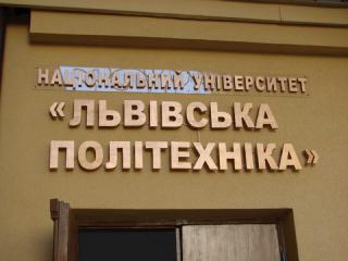 Накладні літери вивіска