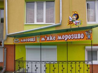 Несвітлова вивіска, щит