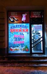 Поклейка ролет, брендування вітрин