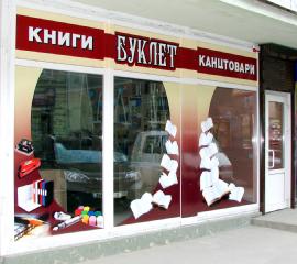 Поклейка ролет, брендування вітрин