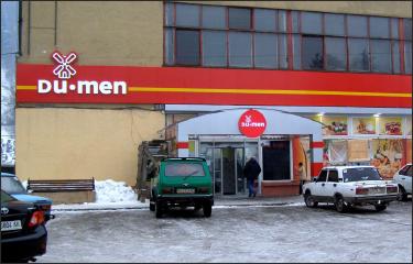 Вивіска Du-men