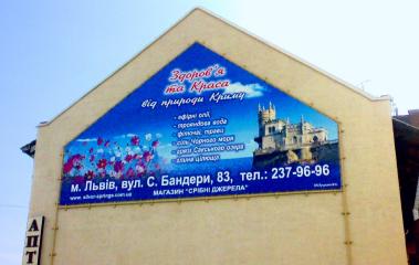 Банери, банерна сітка