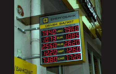 Вивіска з електронним табло