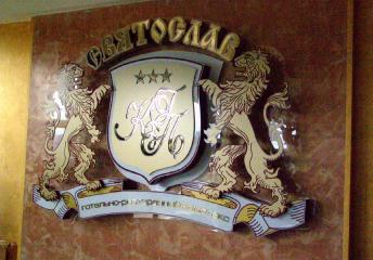 Герби, логотипи